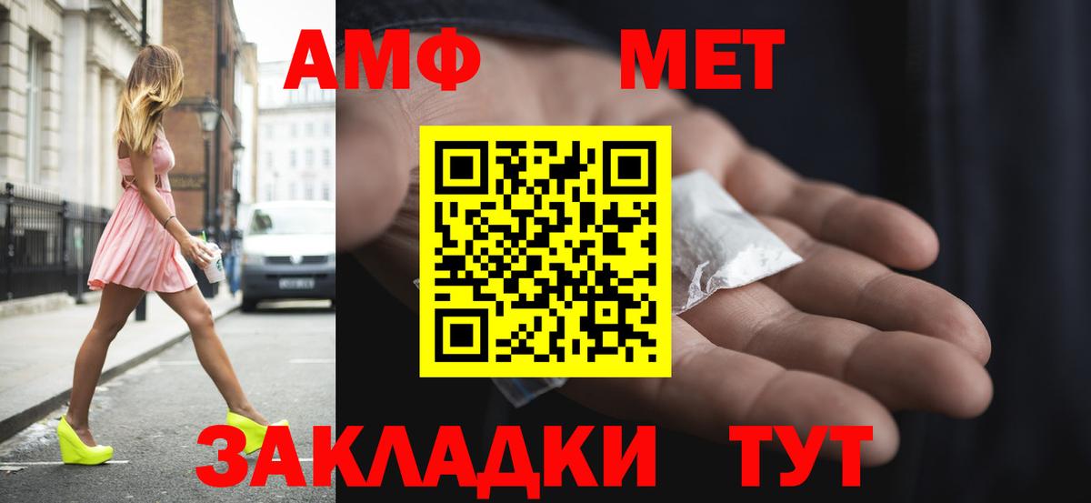 АМФ 98% Димитровград