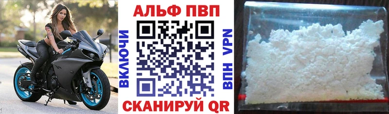 Alpha-PVP Соль Димитровград
