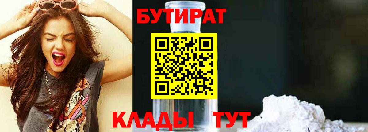 Димитровград  Бутират бутик  Вход с VPN 