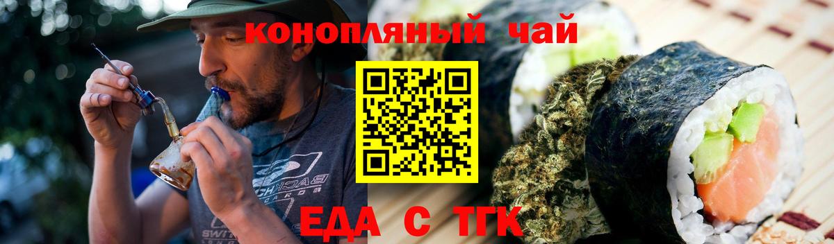 Cannafood конопля  Вход с VPN  Димитровград 