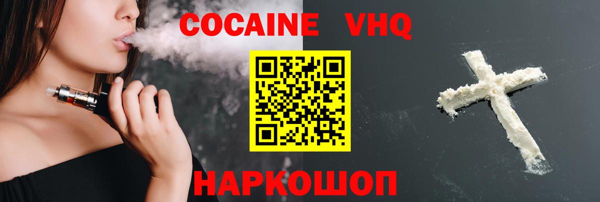 Cocaine Эквадор  Вход с VPN  Димитровград  COCAIN 97% 