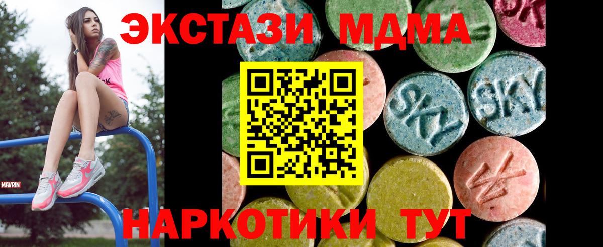 ЭКСТАЗИ XTC  Вход с VPN  Димитровград  Экстази 280мг 