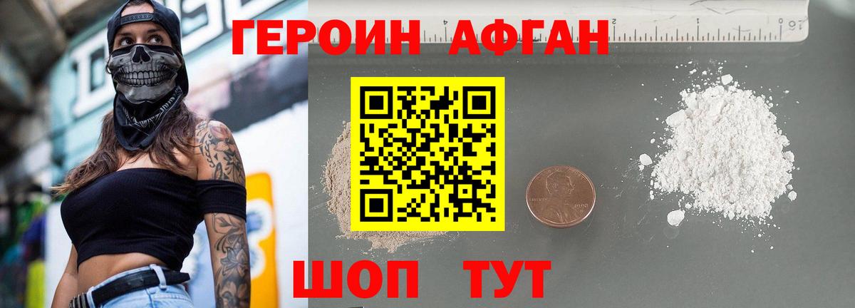 Димитровград  ГЕРОИН  Вход с VPN  ГЕРОИН Heroin 