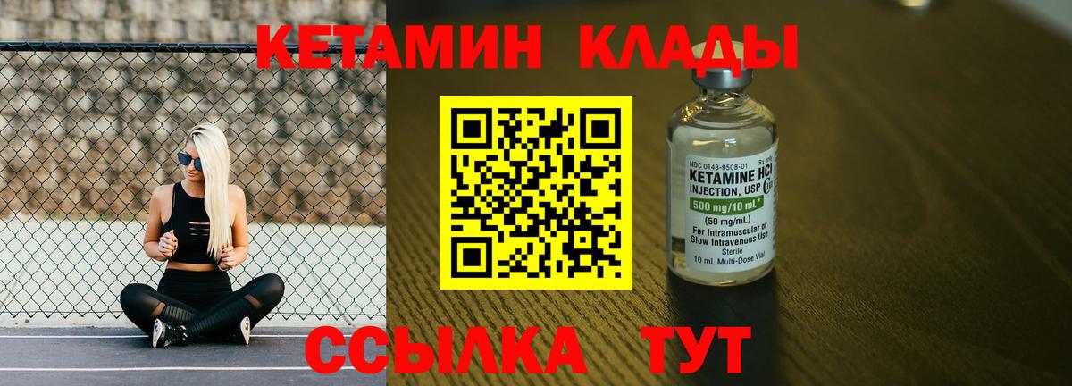 Кетамин VHQ Димитровград