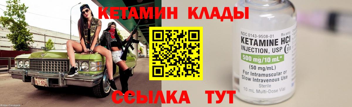 КЕТАМИН ketamine  Вход с VPN  Димитровград  КЕТАМИН VHQ 