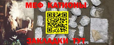 меф VHQ Кунгур