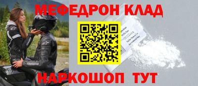 меф VHQ Кунгур
