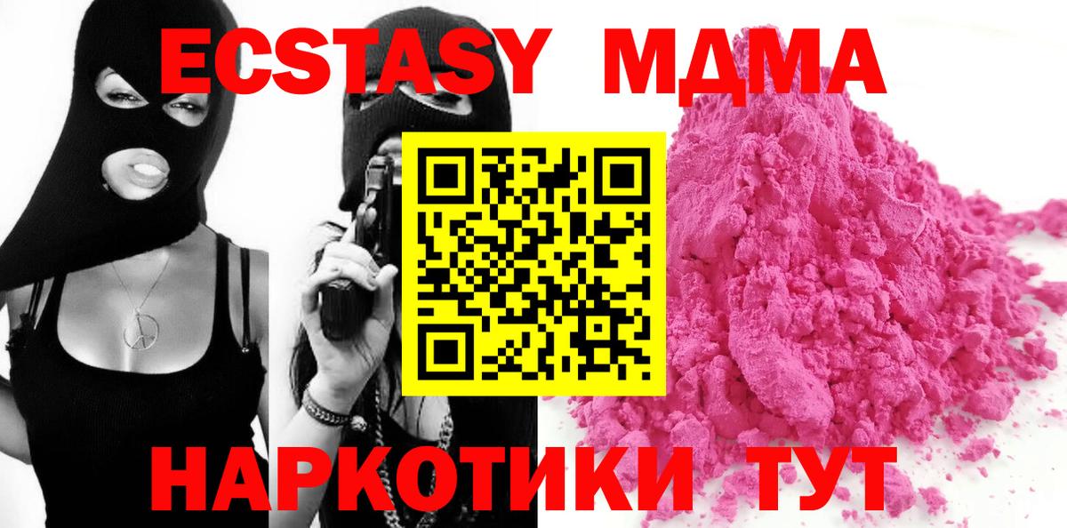 MDMA молли Димитровград