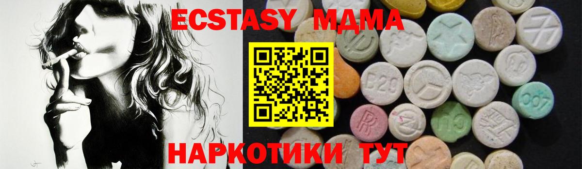 МДМА молли  Вход с VPN  МДМА  Димитровград 