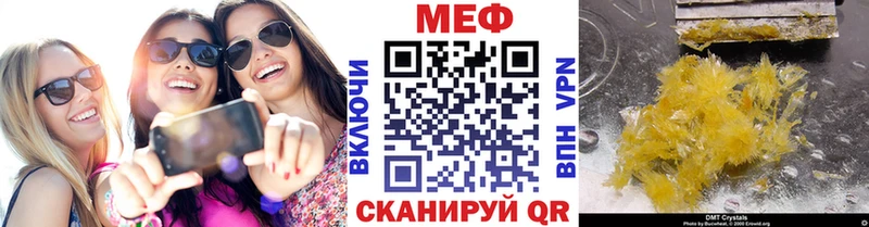 МЕФ мяу мяу  Димитровград 