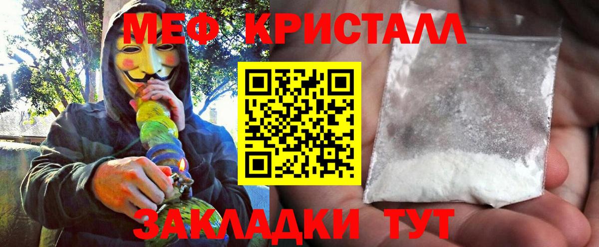 Димитровград  Мефедрон мяу мяу  Меф кристаллы  наркошоп  Вход с VPN 