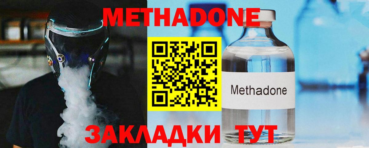 OMG сайт  МЕТАДОН белоснежный  Вход с VPN  Димитровград  МЕТАДОН VHQ 