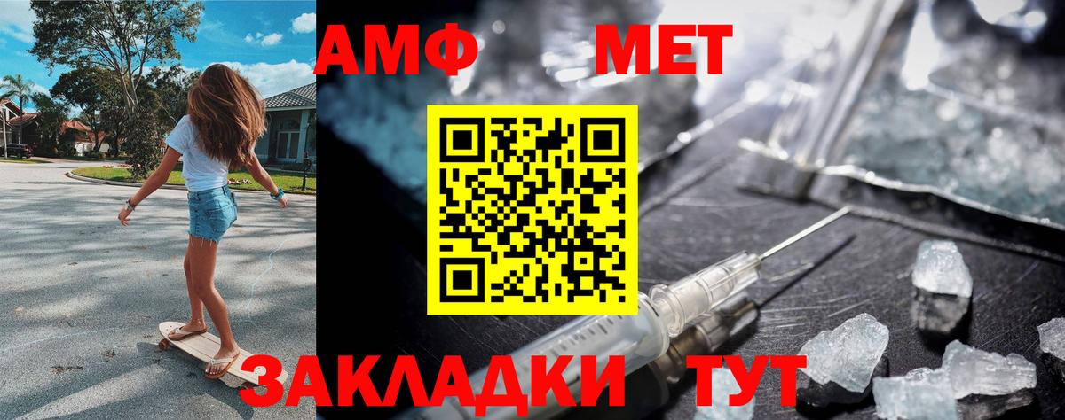 МЕТАМФЕТАМИН винт Димитровград