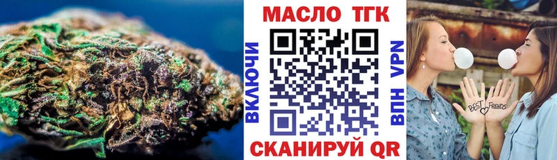 omg вход  Димитровград  ТГК THC oil 