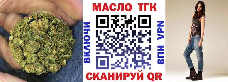 Дистиллят ТГК THC oil Димитровград