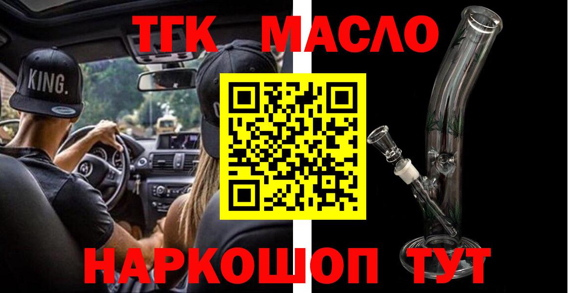 ТГК вейп Димитровград