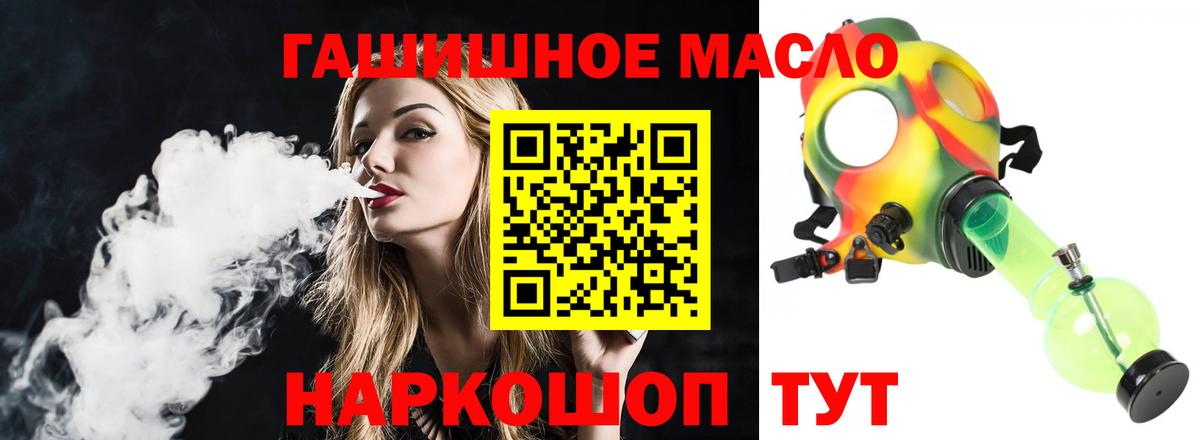 блэк спрут сайт  ТГК концентрат  Вход с VPN  Димитровград 